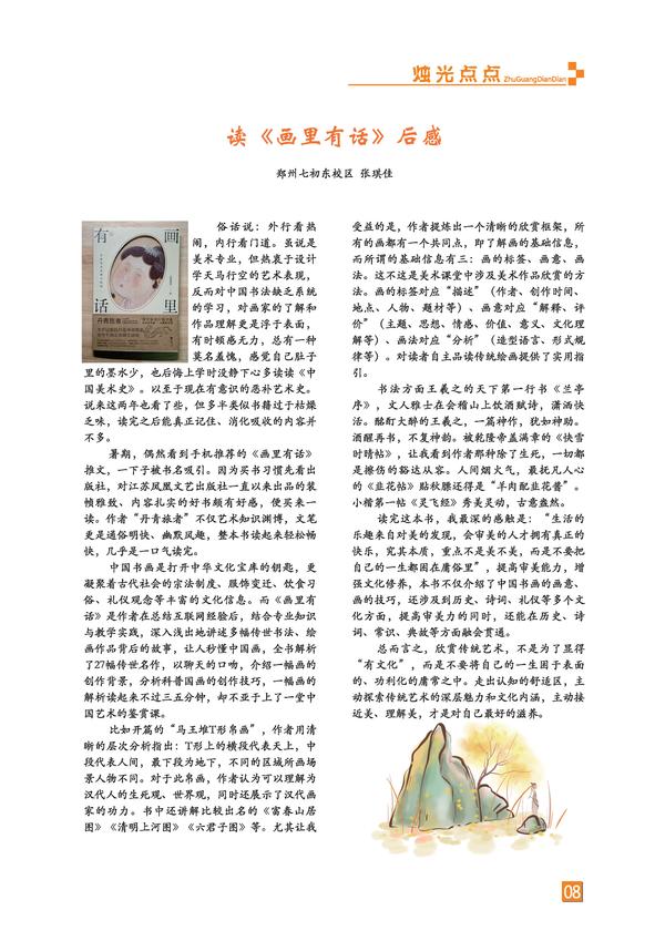 页码 (8)