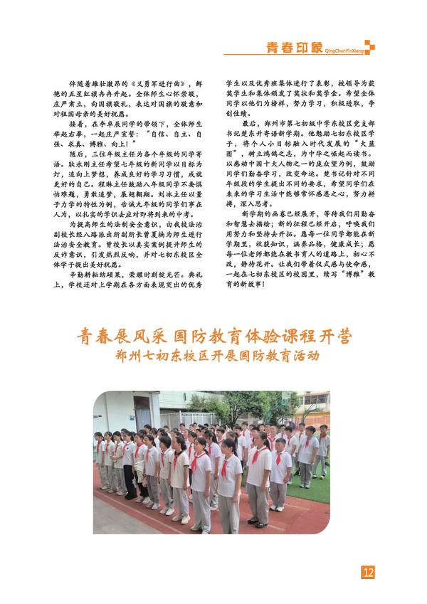 页码 (12)