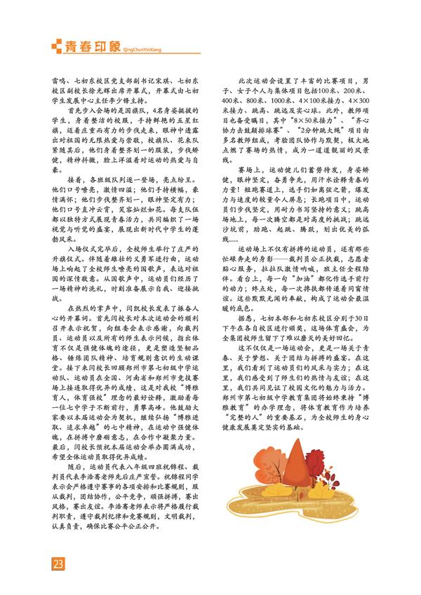 页码 (23)
