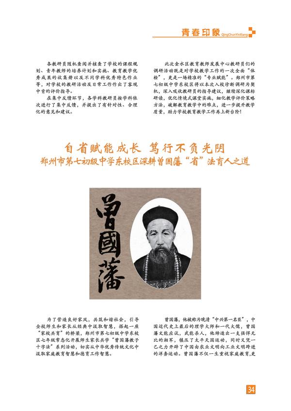 页码 (34)