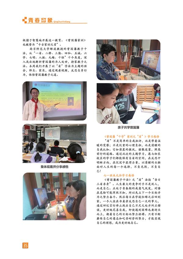 页码 (35)