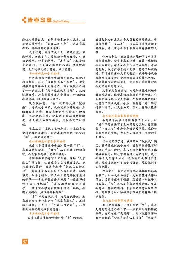 页码 (37)