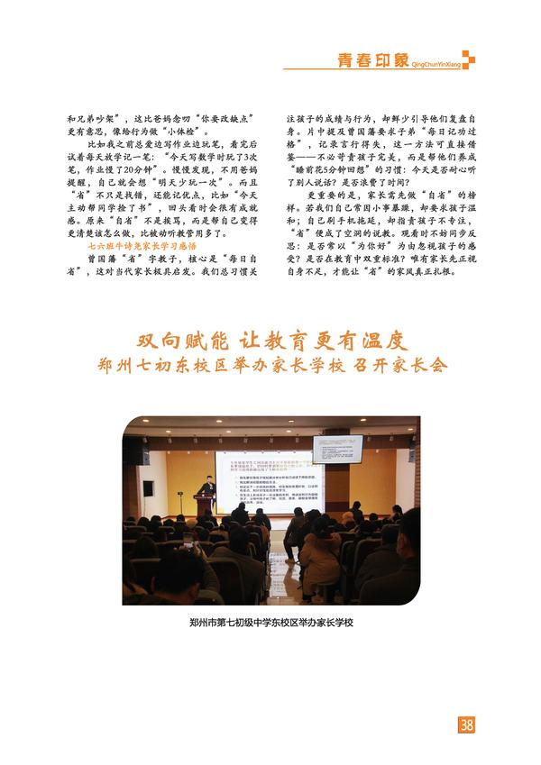 页码 (38)