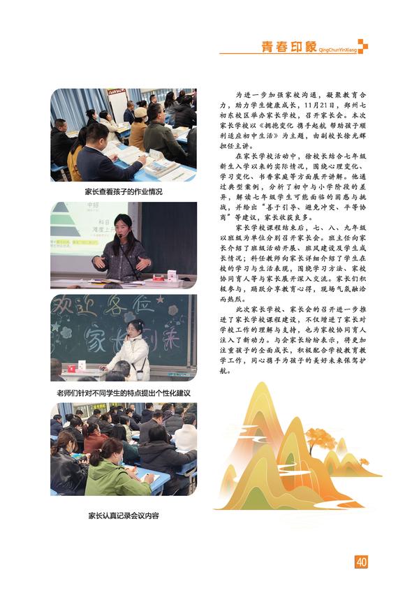 页码 (40)