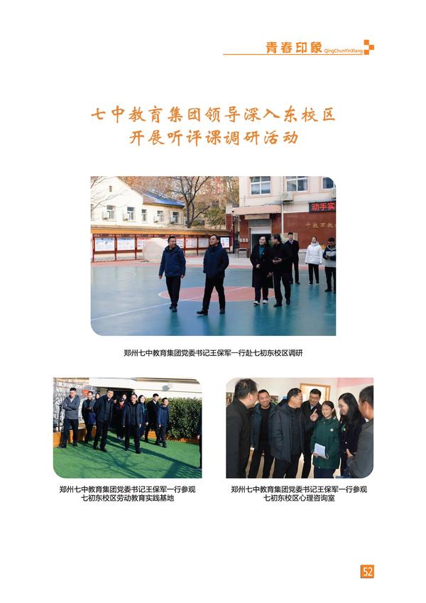 页码 (52)