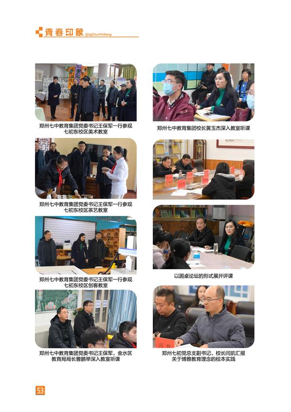 页码 (53)