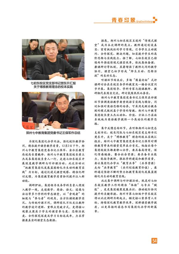 页码 (54)