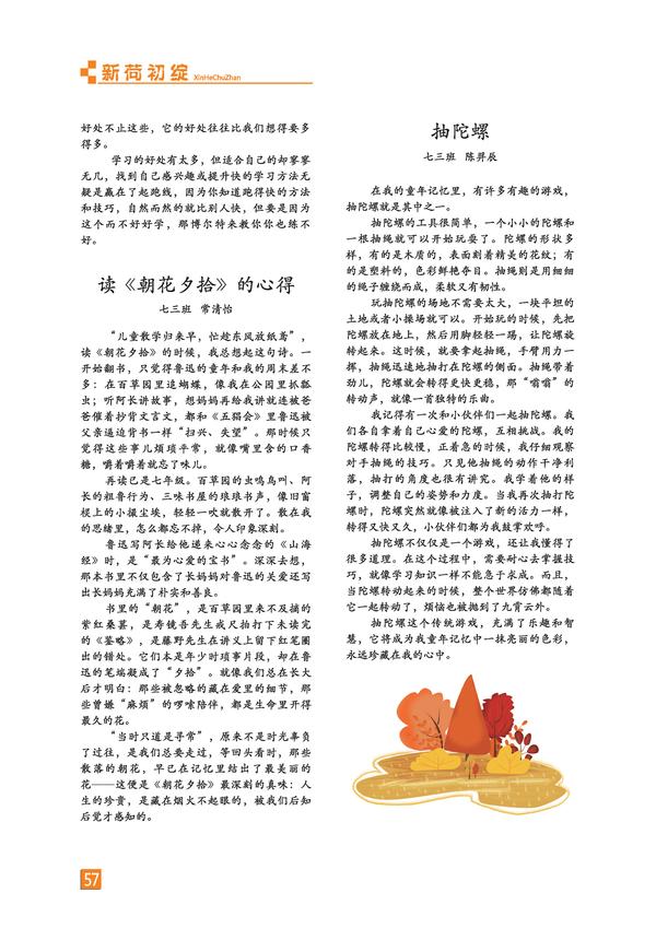 页码 (57)