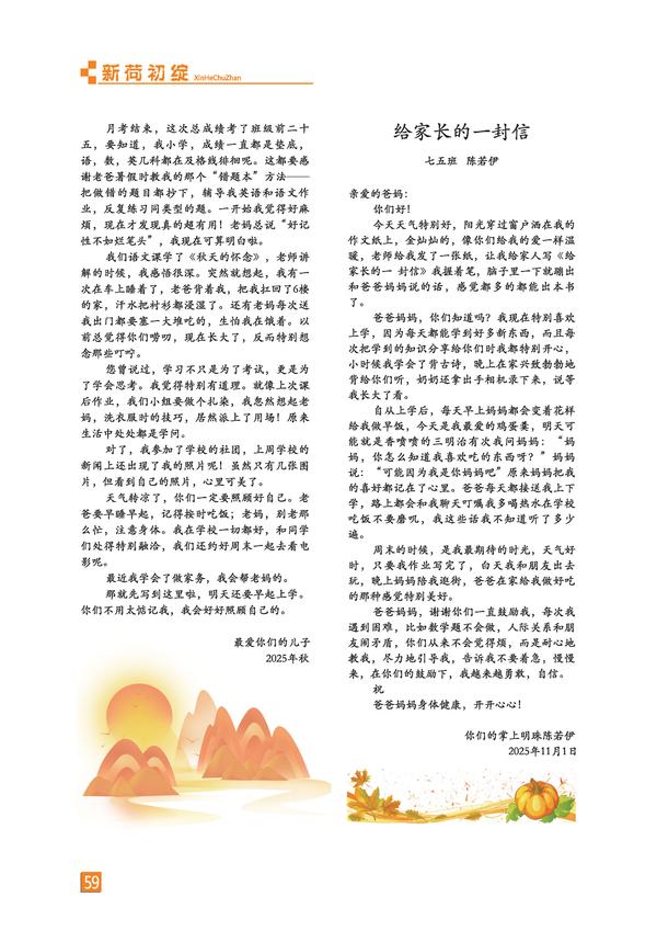 页码 (59)