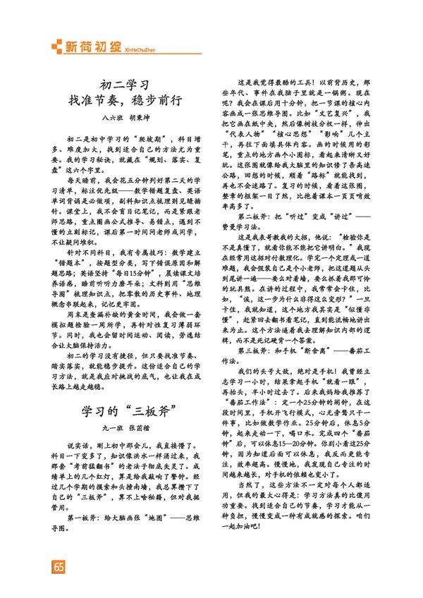 页码 (65)