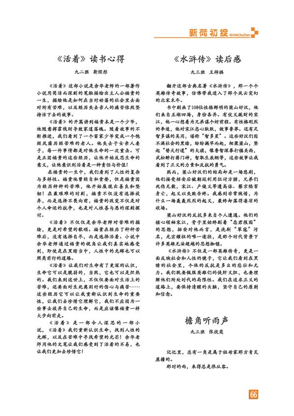 页码 (66)