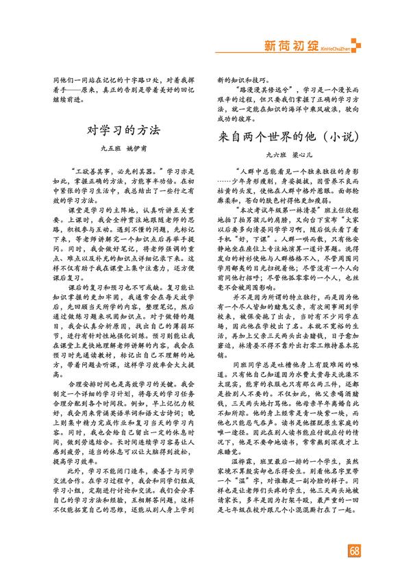 页码 (68)