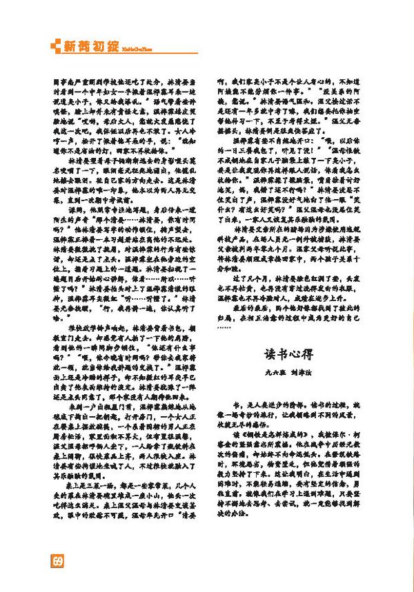 页码 (69)