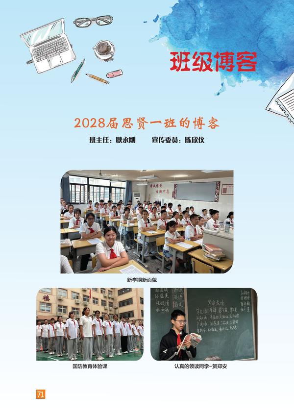 页码 (71)