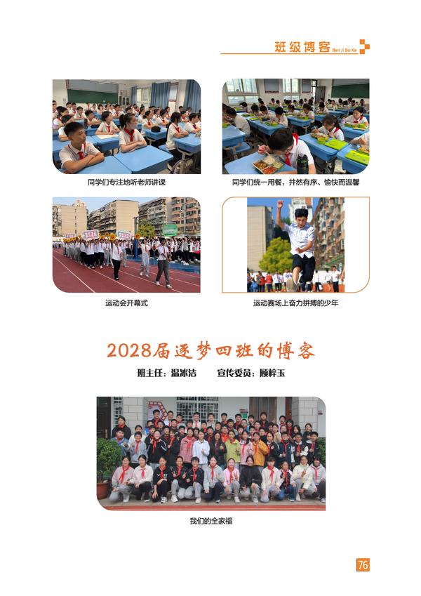 页码 (76)