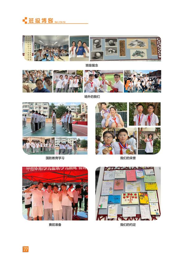 页码 (77)