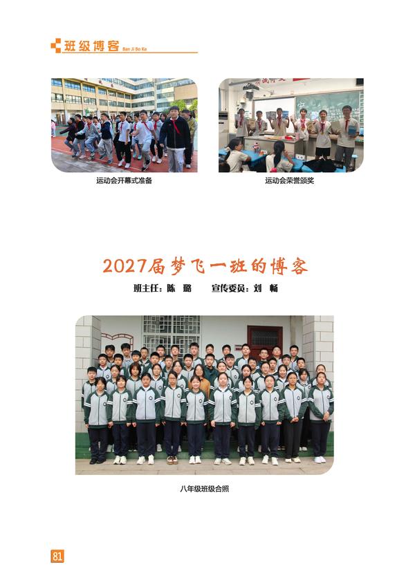 页码 (81)