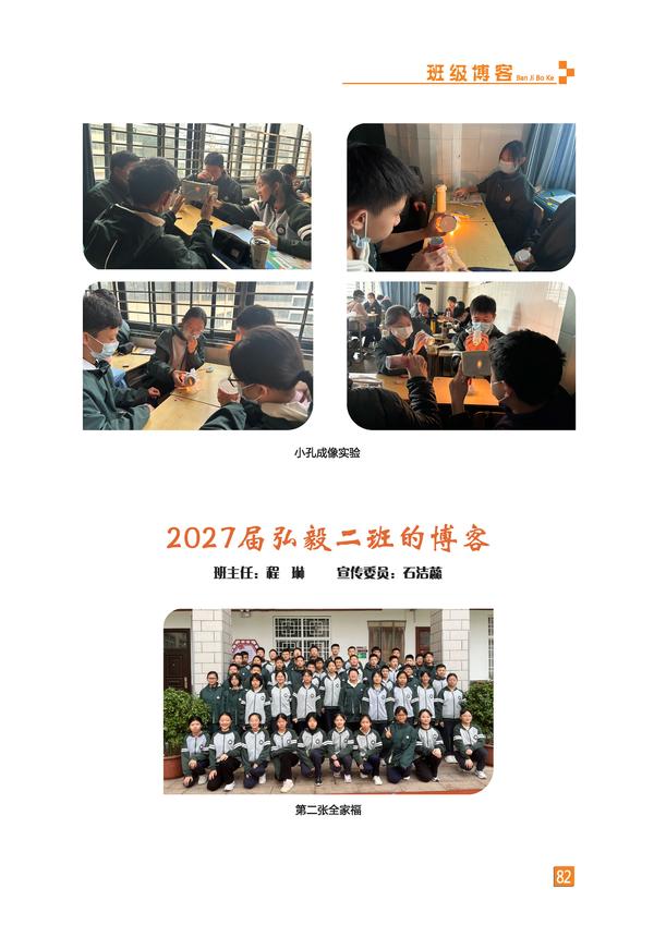 页码 (82)