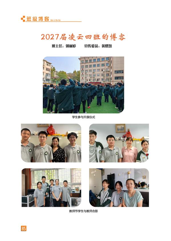 页码 (85)
