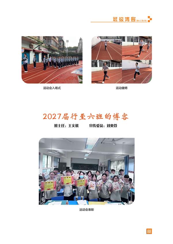 页码 (88)
