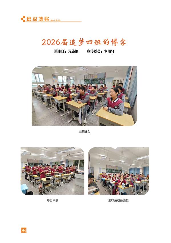 页码 (93)