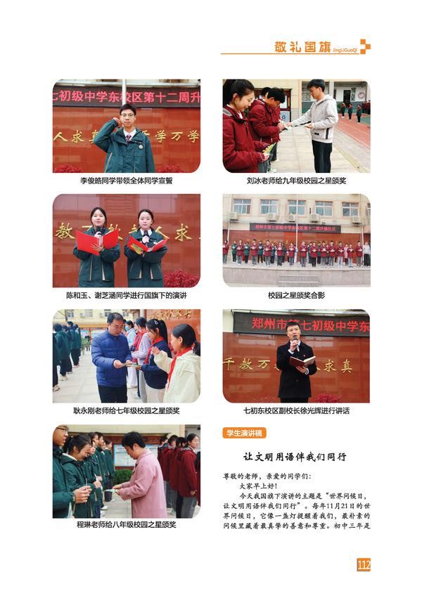 页码 (112)