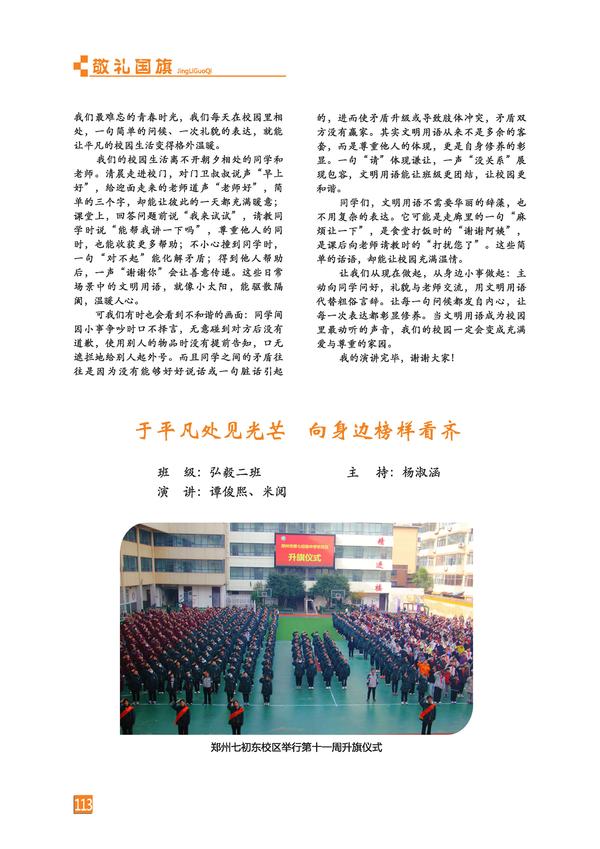 页码 (113)