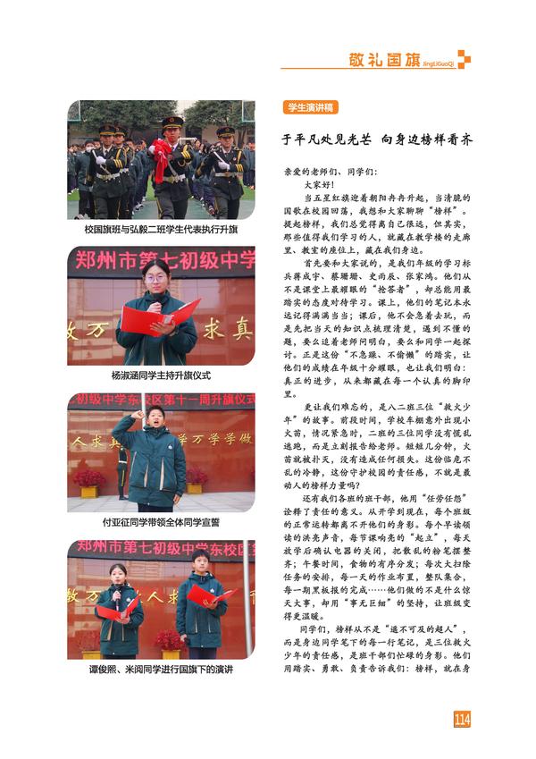 页码 (114)