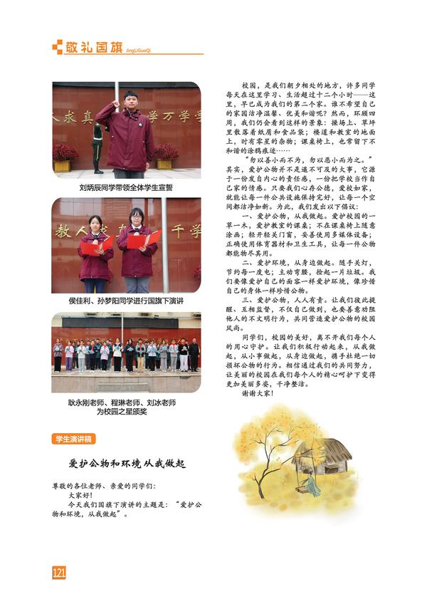页码 (121)