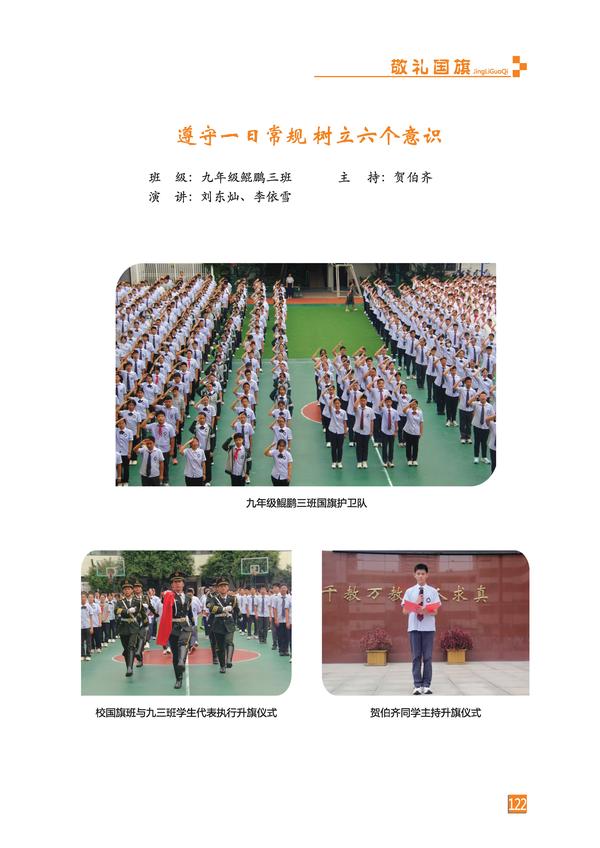 页码 (122)