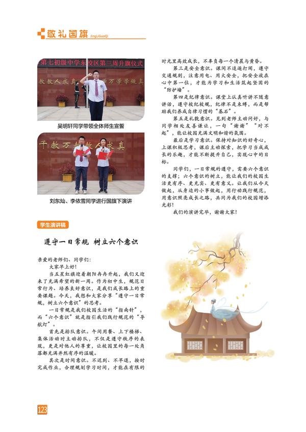 页码 (123)