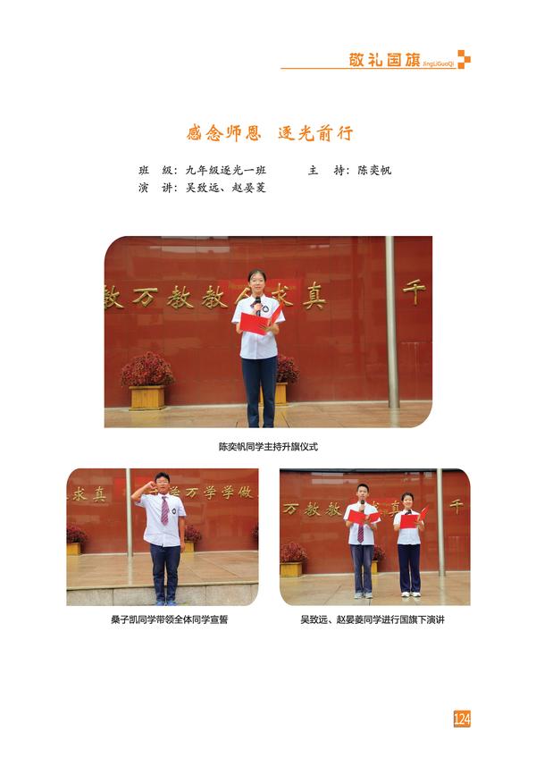 页码 (124)
