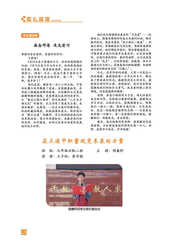 页码 (125)