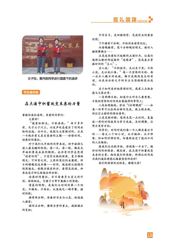 页码 (126)