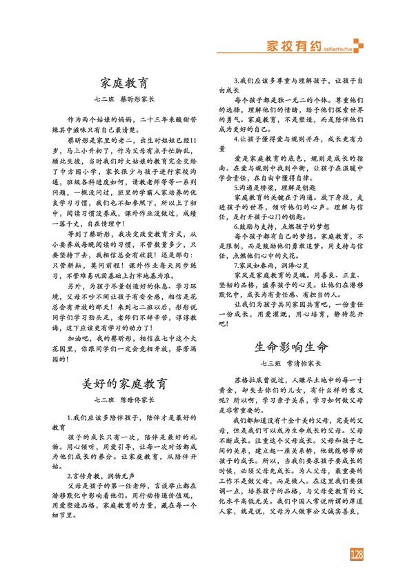 页码 (128)