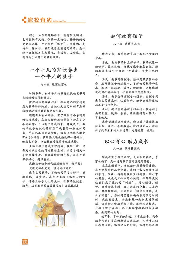 页码 (131)
