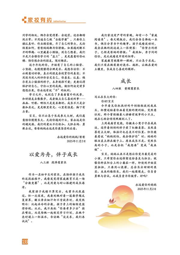 页码 (133)