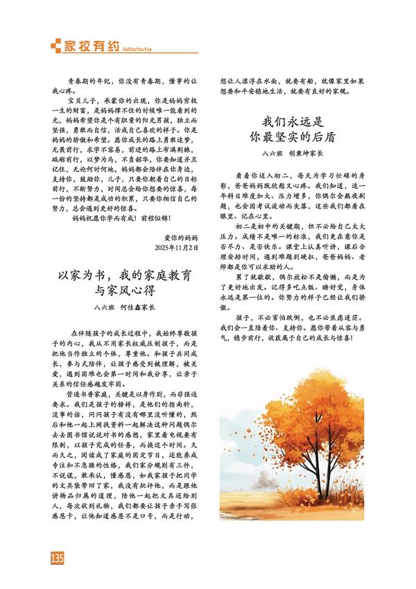 页码 (135)