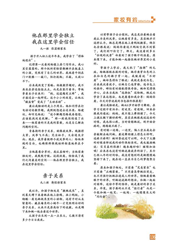 页码 (136)