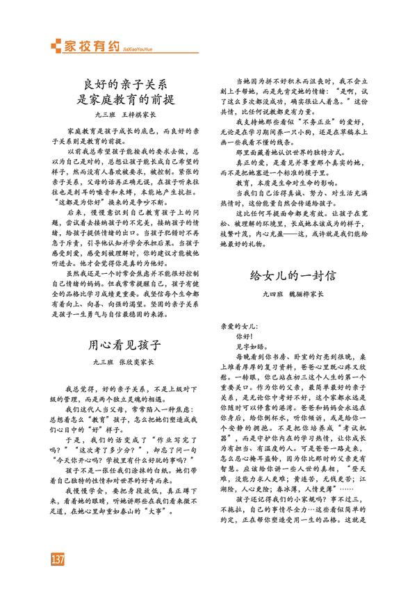 页码 (137)