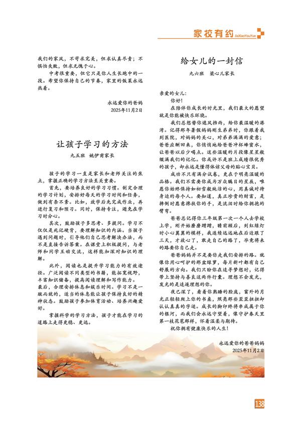 页码 (138)