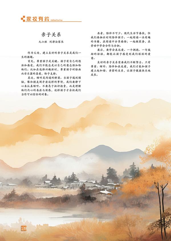 页码 (139)