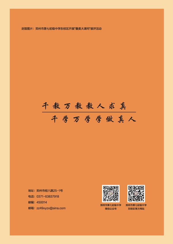 封底二