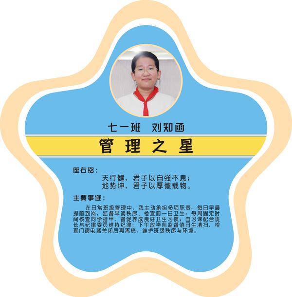 七一2