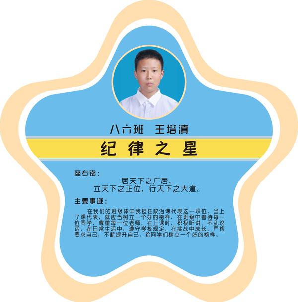 八六1