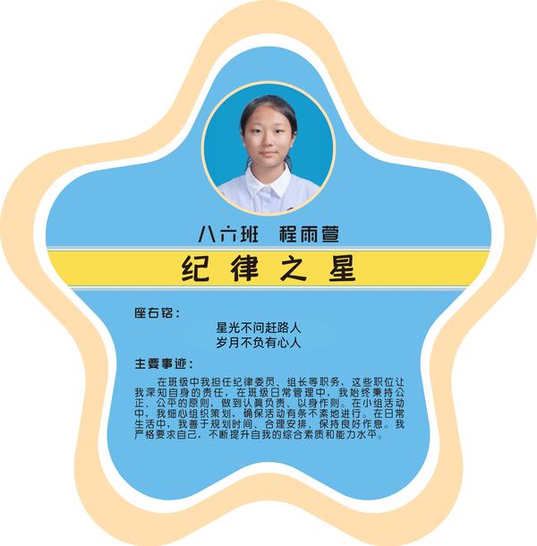 八六2