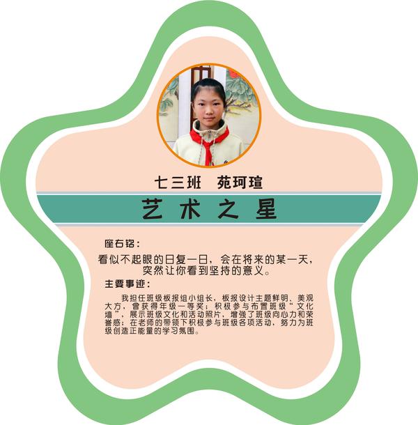 七三1