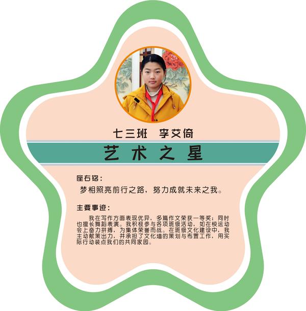 七三2