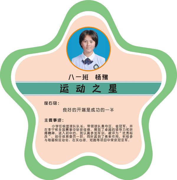 八一2