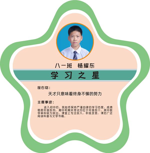八一3